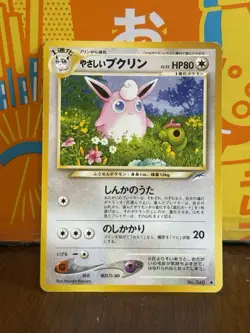 LIGHT WIGGLYTUFF JAPANESE CUTE POKEMON CARD 040 NEO DESTINY NM- VINTAGE - Image 1