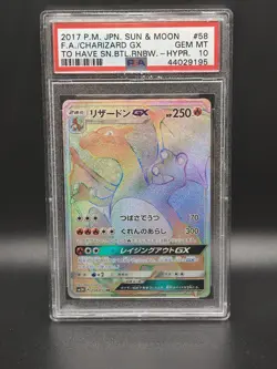 PSA 10 Charizard GX Rainbow Hyper Rare 058/051 Pokemon Card Japanese - Image 2