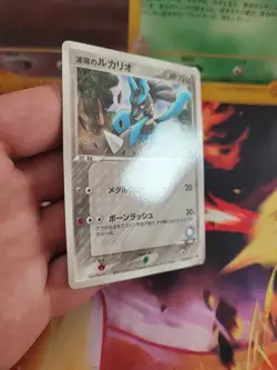Pokemon Karte Card Aura's Lucario Shogakukan Elementary Promo Pcg japanese NM- - Image 5