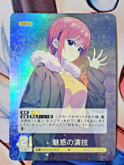The Quintessential Quintuplets Card Game Vol 2 GYC-BP2-036 RR+ Nakano Ichika - Image 1
