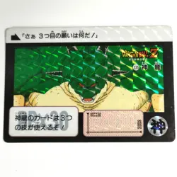 Dragon Ball Z Porunga card BANDAI Japanese Anime japan 1992 #R54 - Image 1