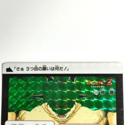 Dragon Ball Z Porunga card BANDAI Japanese Anime japan 1992 #R54 - Image 2