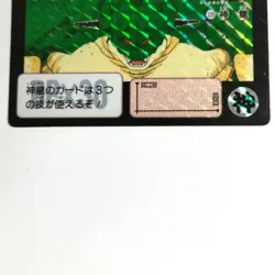 Dragon Ball Z Porunga card BANDAI Japanese Anime japan 1992 #R54 - Image 3