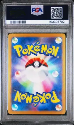 Pokemon PSA 10 Mew Ex #205/165 SV2A 151 SAR 2023 Japanese - Image 2