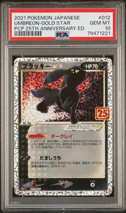 Pokemon - Umbreon Gold Star (s8a-P 012) - PSA 10 - 25th Anniversary - Japanese - Image 1