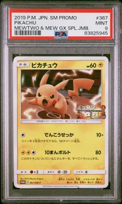 2019 POKEMON JAPANESE PROMO PIKACHU MEWTWO & MEW GX SPECIAL PSA {9} MINT #367 - Image 1