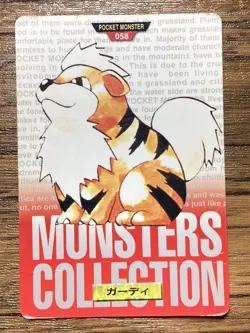Pokemon Carddass Growlithe No.58 Bandai Pocket Monsters Red ver. 1996 - Image 1