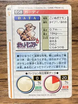 Pokemon Carddass Growlithe No.58 Bandai Pocket Monsters Red ver. 1996 - Image 2