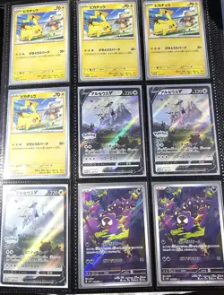 Japanese Pokemon TCG Binder - Sword & Shield / Scarlet Violet Art Rares + Holos - Image 5