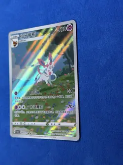 Pokemon Sylveon (CN) 0915/15 Gem Pack 2 Art Rare Near Mint - Image 4