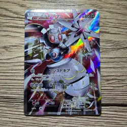 Magearna 268/XY-P Japanese Promo Full Art Pokemon Card Single Used - Image 1