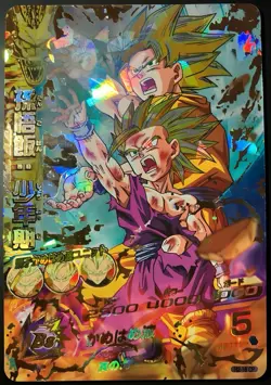 Super Dragon Ball Heroes Son Gohan H2-16 CP Campaign Rare Japanese Card Mint - Image 1