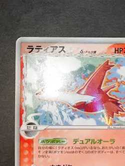HP Latias Delta Pokemon Card Japanese 010/052 Holo Holon Phantoms lot eb196 - Image 3