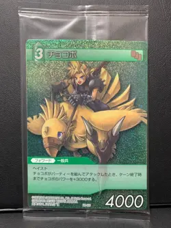 Fftcg Cloud Chocobo Cecil Promotion Card Set Of 2 - Image 1