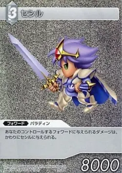 Fftcg Cloud Chocobo Cecil Promotion Card Set Of 2 - Image 2