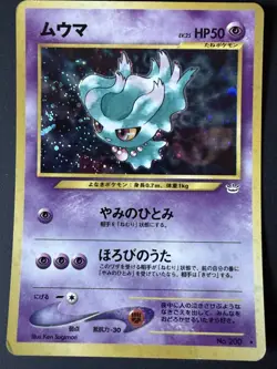 Misdreavus Holofoil Japanese Pokemon Card Neo Revelation No. 200 - Image 1