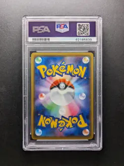 PSA 10 - 2020 Pokemon ETERNATUS VMAX - s4a 125/190 - Shiny Star V - Japanese - Image 2