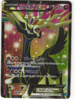 Xerneas EX Full Art Pokemon TCG 'X Collection (XY1)' 063/060 HP - Image 1