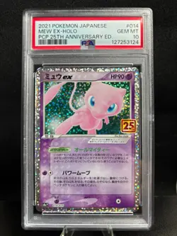 PSA 10 Mew ex 014/025 Holo Japanese 25th Anniversary S8a-P Pokemon 2021 - Image 1