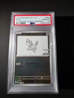 Pokemon PSA 10 Yu Nagaba Japanese Exclusive Set of 9 - Image 2