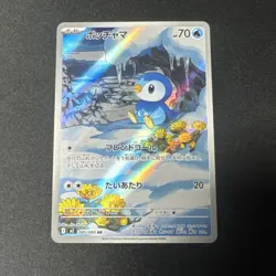 Japanese Piplup - 085/080 085/80 M2: Inferno X NM Pokemon Card TCG - Image 2