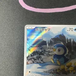 Japanese Piplup - 085/080 085/80 M2: Inferno X NM Pokemon Card TCG - Image 3