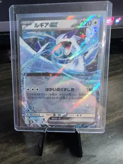 Lugia ex 097/175 SVM Stard Deck Generations - Pokemon Card Japanese - Image 1