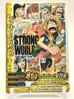 LUFFY ONE PIECE Berry Match IC Card TCG Bandai Japan 2009 Rare SW-001-WPR - Image 1