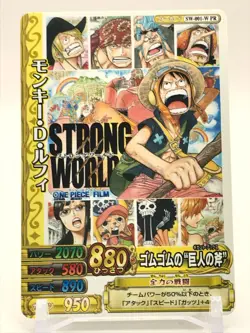 LUFFY ONE PIECE Berry Match IC Card TCG Bandai Japan 2009 Rare SW-001-WPR - Image 2