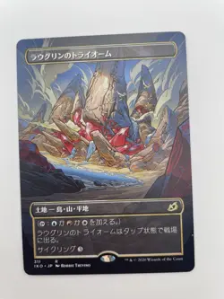 1xMTG Raugrin Triome-Showcase Ikoria-LP Japanese - Image 1