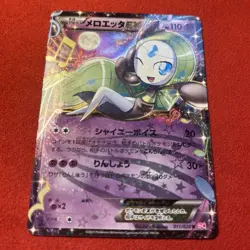 Meloetta EX 011/020 - Shiny Collection - Japanese Pokemon - MP - Image 1