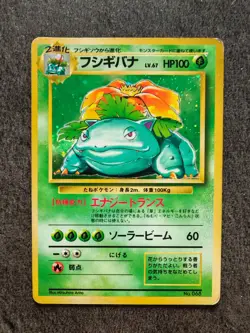 Venusaur Pokemon Base Set Japanese -Rare No Rarity symbol - Image 1