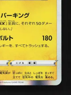 Raichu 027/069 NM Eevee Heroes Japanese Pokemon Card TCG - Image 3