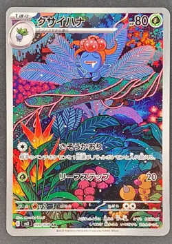 Gloom AR 109/108 SV3 Ruler of the Black Flame - Pokemon Card Japanese - Image 1