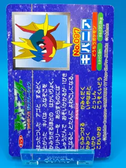 Carvanha Pokemon Top Card Advanced Generation Ninteno Pocket Monster Japanese - Image 4