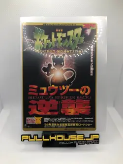 Mewtwo Strikes Back Jumbo Pokemon Card Coro Coro Comic Promo poster Art board - Image 1