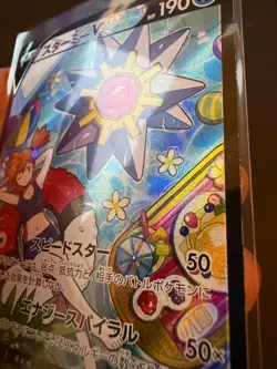 2022 Pokemon Japanese Starmie V CSR 083/067 Misty Alt Art S9a Battle Region NM - Image 2