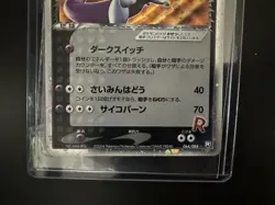 Rocket's Mewtwo EX 064/084 Japanese Pokemon Card Rocket Gang Strikes Back NM- - Image 4