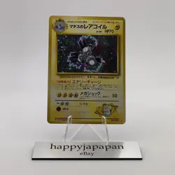 Pokemon Cards Lt. Surge's Rarecoil No.082 Gym 1998 Old Back Poor Japanese g382 - Image 1