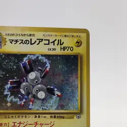 Pokemon Cards Lt. Surge's Rarecoil No.082 Gym 1998 Old Back Poor Japanese g382 - Image 3