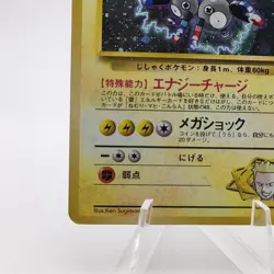Pokemon Cards Lt. Surge's Rarecoil No.082 Gym 1998 Old Back Poor Japanese g382 - Image 4