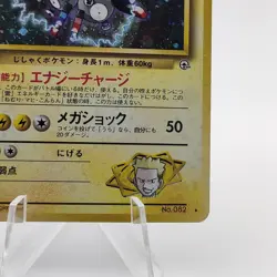 Pokemon Cards Lt. Surge's Rarecoil No.082 Gym 1998 Old Back Poor Japanese g382 - Image 5