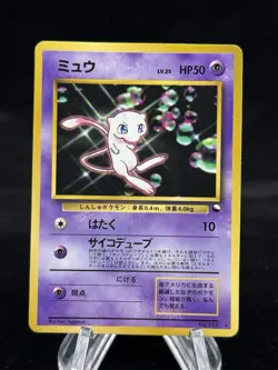 Mew #151 Japanese CD Promo Glossy 1998 Pokemon MP / HP ?? - Image 1