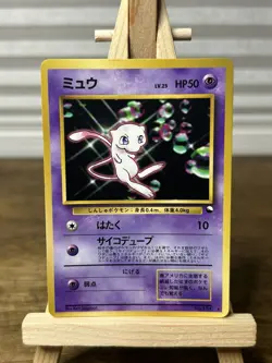 Mew No. 151 - Glossy CD Promo Vending Series - Pokemon Card TCG Japanese - HP - Image 1