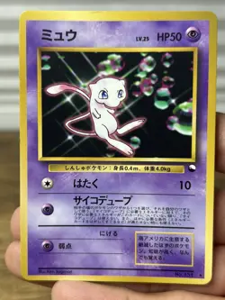 Mew No. 151 - Glossy CD Promo Vending Series - Pokemon Card TCG Japanese - HP - Image 3