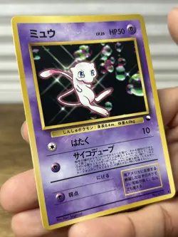 Mew No. 151 - Glossy CD Promo Vending Series - Pokemon Card TCG Japanese - HP - Image 5