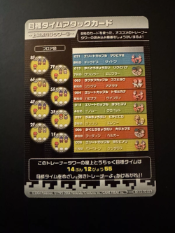 Gyarados & Rhydon 010/012 T010 Battle e+ Adv Tower Pokemon Card E-Reader - Image 2