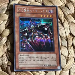 Viser Des Secret Rare GB7-002 Yugioh Cards TCG Promo Japanese Konami LP+/NM - Image 3