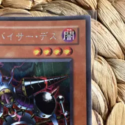 Viser Des Secret Rare GB7-002 Yugioh Cards TCG Promo Japanese Konami LP+/NM - Image 5