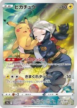 Pikachu 073/071 S10a: Dark Phantasma Holo (Japanese) for sale online - Image 3
